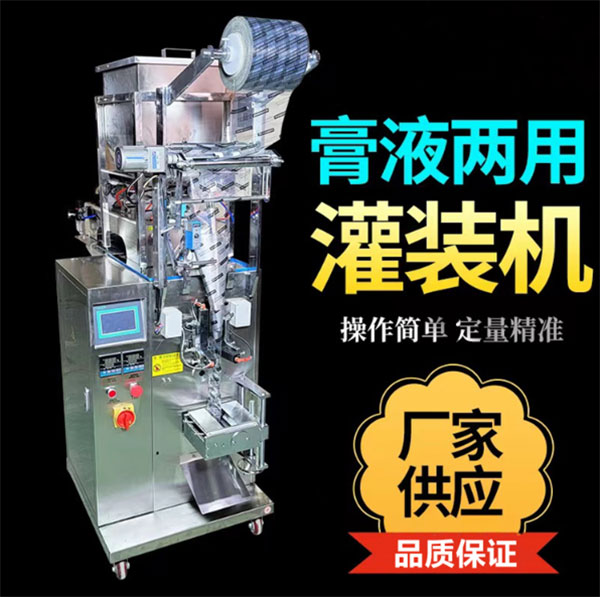 全自動調味醬包裝機細節(jié)展示