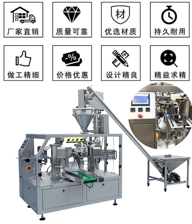 星火全自動(dòng)粉劑定量包裝機(jī)械設(shè)備展示